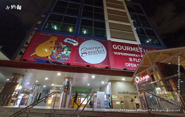 Gourmet Market - MRT Ladprao曼谷地鐵超市.jpg