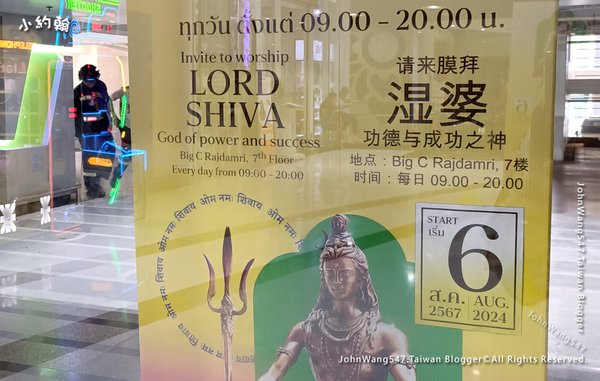 Lord Shiva濕婆Big C Ratchadamri超市1.jpg