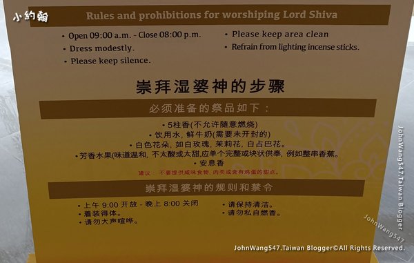 膜拜濕婆神的步驟.jpg