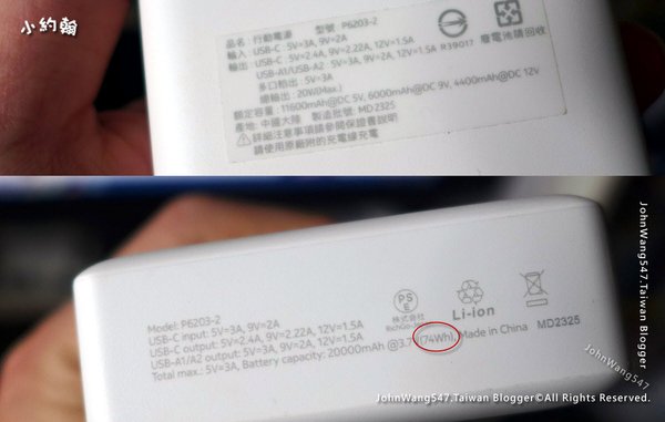 行動電源容量標示20000mah 74Wh.jpg