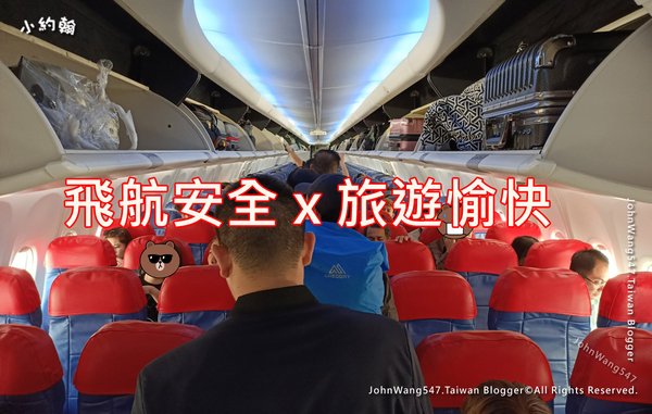 飛航安全旅遊愉快.jpg
