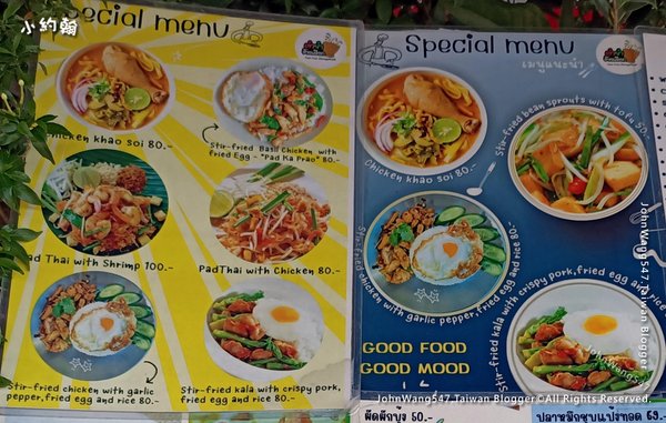 Tum Yum Changphuak menu2.jpg