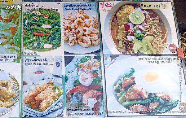 Tum Yum Changphuak menu.jpg