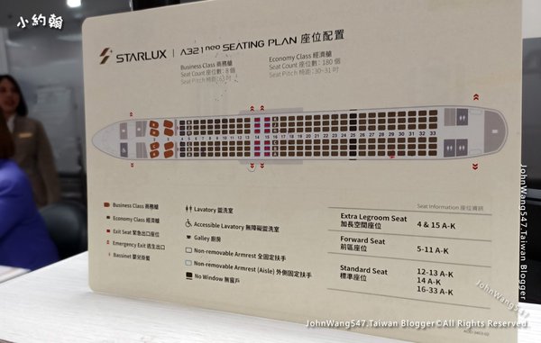 Starlux星宇航空清邁線座位配置.jpg