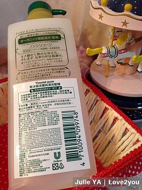 TIMOTE洗護髮