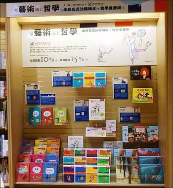 香港書店_米奇巴克特展.jpg