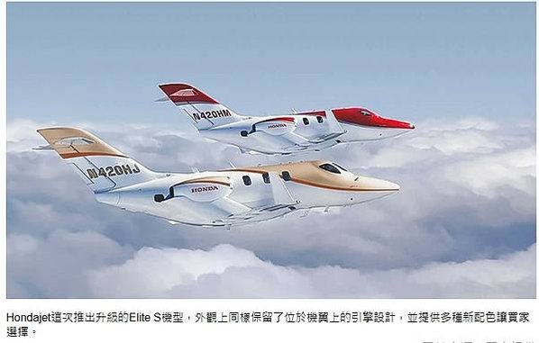 HondaJet HA-420是本田飛機公司所研發的第一架飛