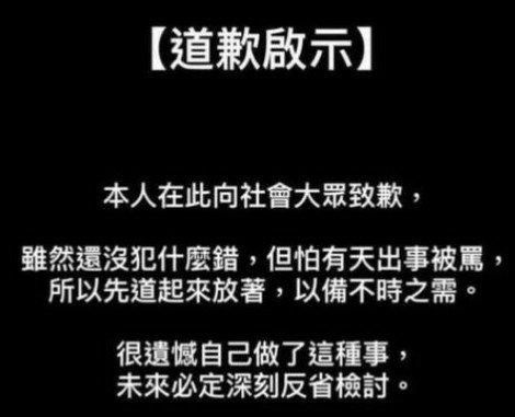 「MeToo」事件-傅崐萁被爆性騷公然「抱住頭親吻」女媒體人