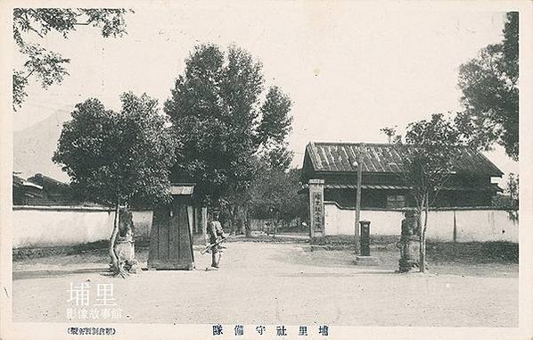 北港神社-老照片/埔里