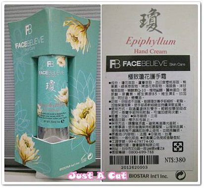 精緻的瓊花護手霜