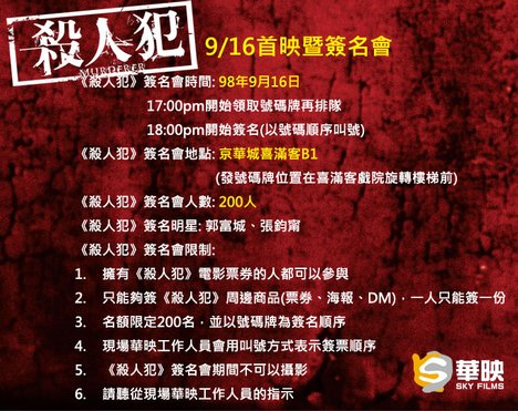 網路簽明會說明拷貝.jpg