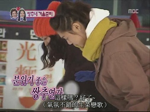 [TSC]081130.MBC.我们结婚了.E36.贤重cut.640x480[(021254)19-03-43].JPG