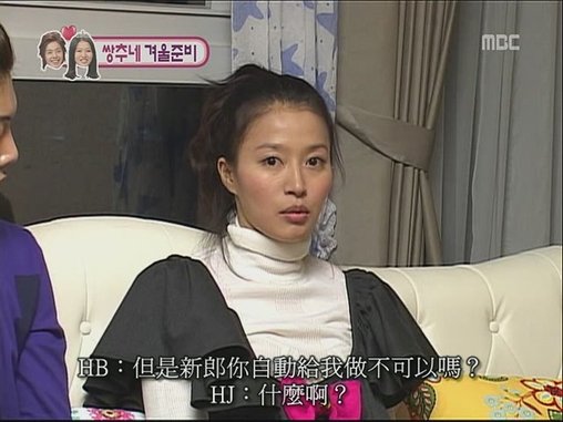 [TSC]081130.MBC.我们结婚了.E36.贤重cut.640x480[(053819)23-19-11].JPG