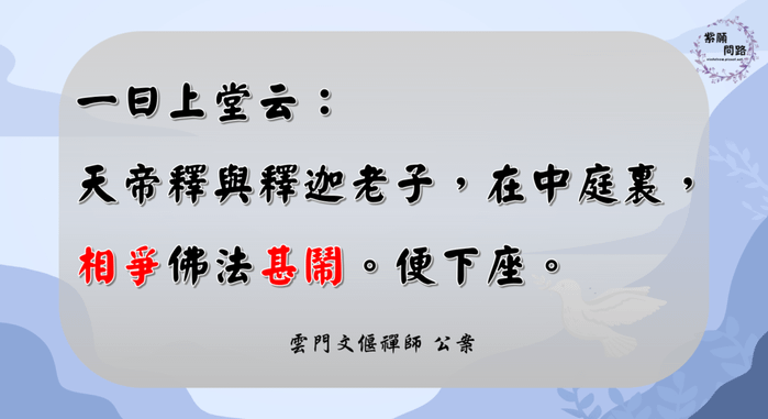 眾生歸向自性佛，就能解決爭論不休的問題2.png