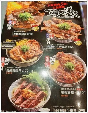 樹林燒丼株式社_-2147483645.jpg