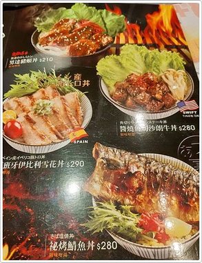 樹林燒丼株式社_-2147483647.jpg