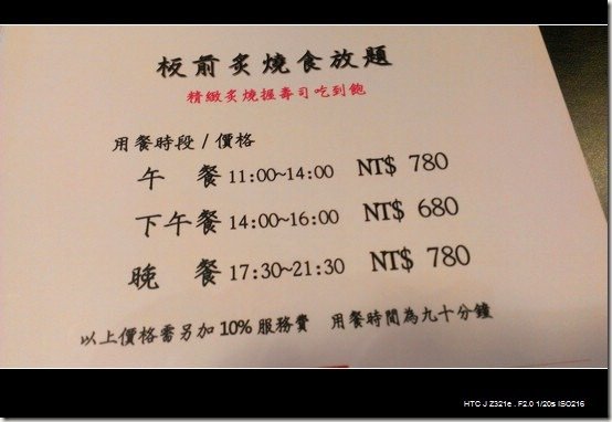 伊合米壽司_12