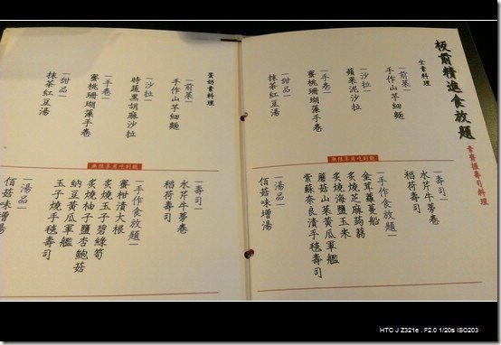 伊合米壽司_08