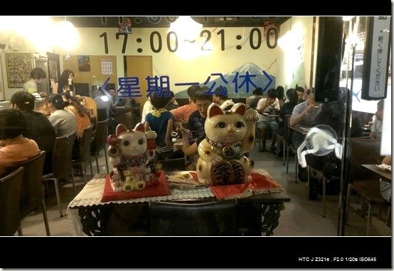 花山椒和風料理_16