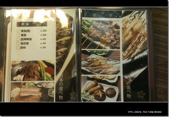 花山椒和風料理_04
