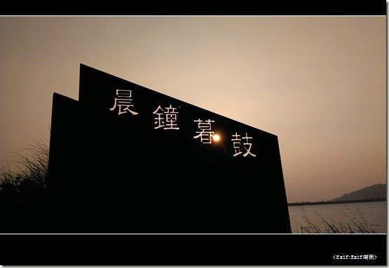 阿公店水庫_12