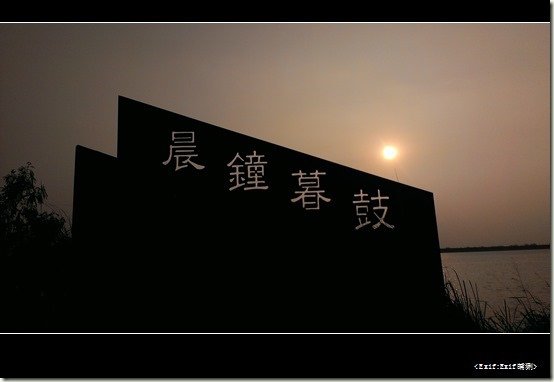 阿公店水庫_13