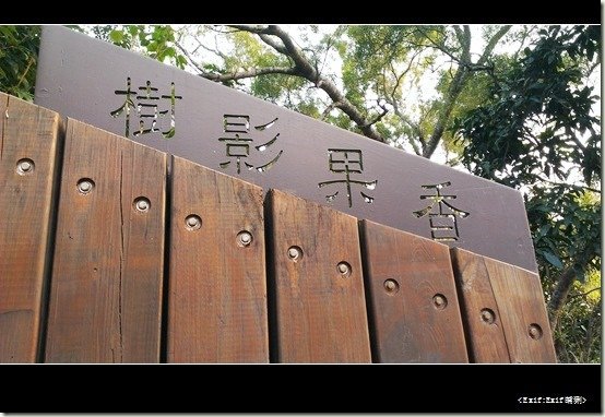 阿公店水庫_19