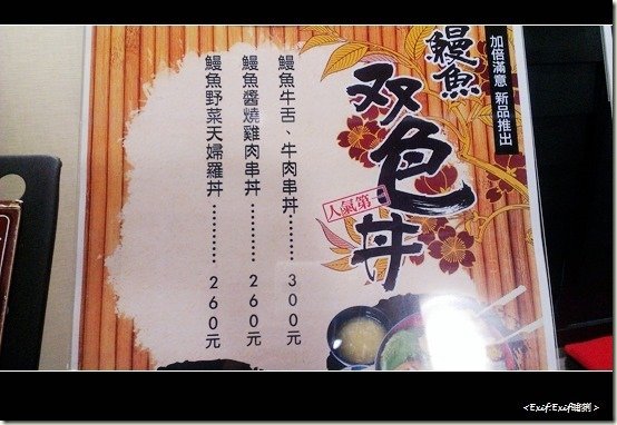 一膳食堂鰻魚飯_06