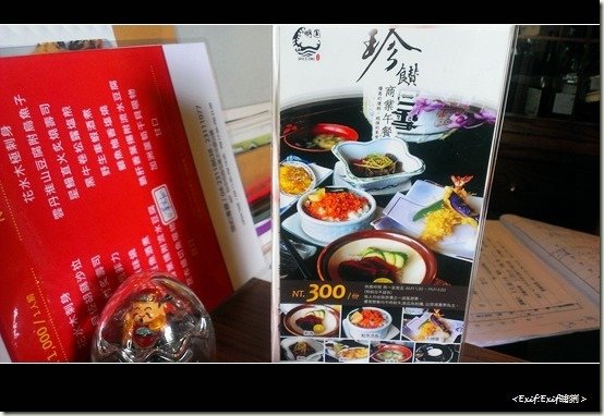 明園日本料理_33