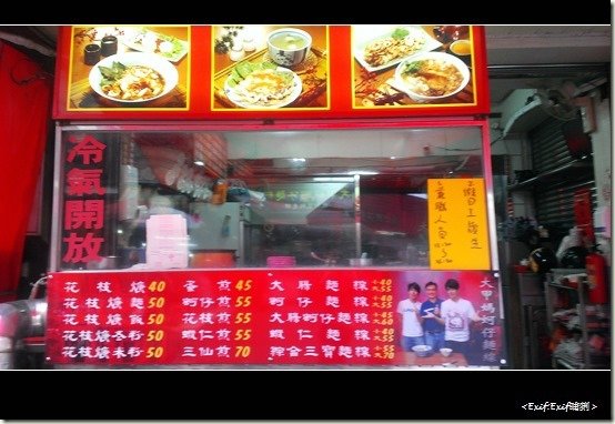 鎮瀾宮美食之旅_01