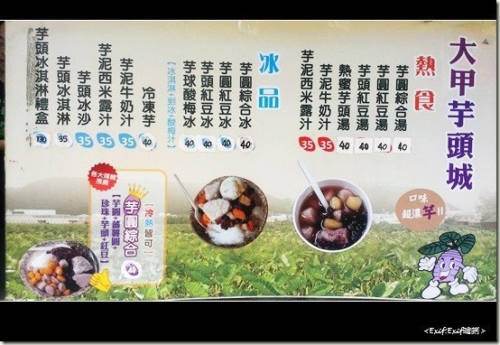 鎮瀾宮美食之旅_40