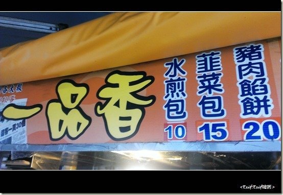 鎮瀾宮美食之旅_48