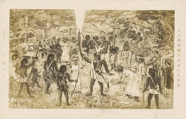 1935 出草+鹽月桃甫  蕃人舞踏圖/19 世紀末清朝官員