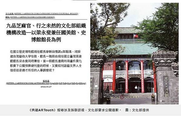 用詞歧視客家人！文化部長李永得本人與梁永斐為客家人，就用歧視