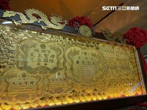 大甲媽回鑾轎頂掛700萬金匾額-每年大甲媽祖遶境回鑾期間，會