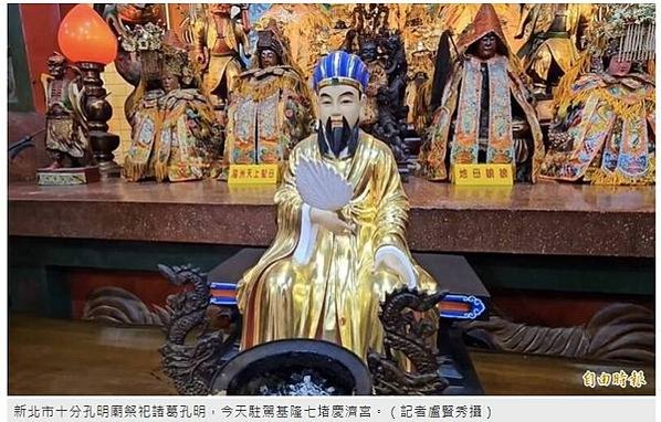 啟示玄機院位於魚池鄉中明村是全國唯一供奉諸葛亮的廟宇/基隆七