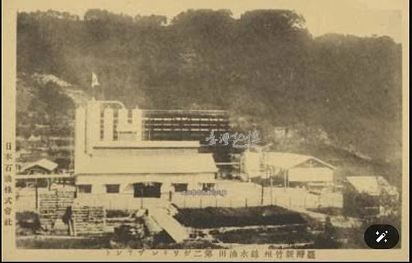1930年錦水油田-明信片「臺灣新竹州錦水油田」1906年錦