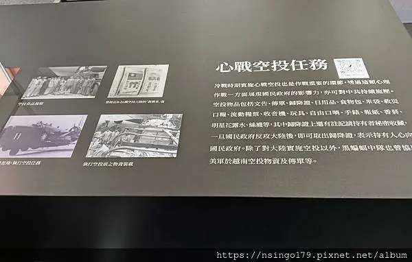 黑蝙蝠中隊文物陳列館的光榮筆記(上篇)