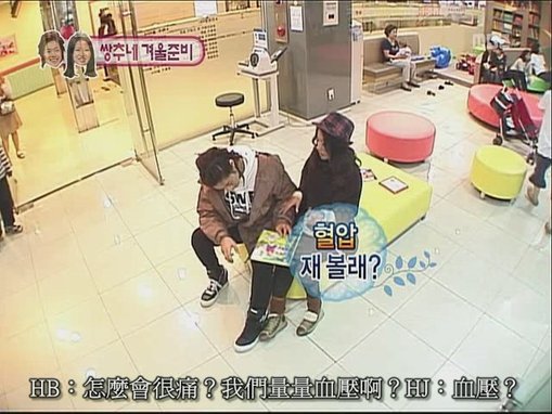 [TSC]081130.MBC.我们结婚了.E36.贤重cut.640x480[(009053)06-23-37].JPG