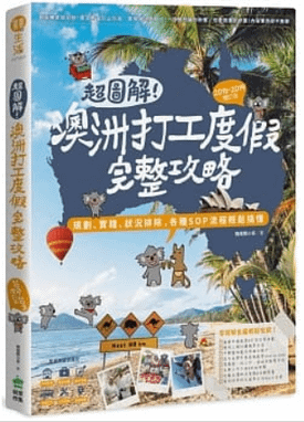 澳洲書1.png