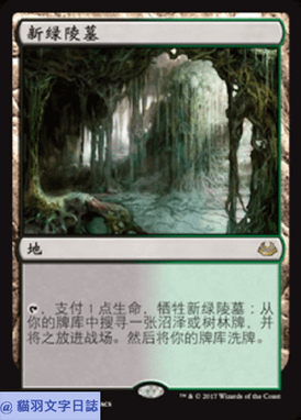 mm3-249-verdant-catacombs 複製