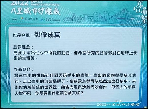 2022八里城市沙雕展-1_010.jpg