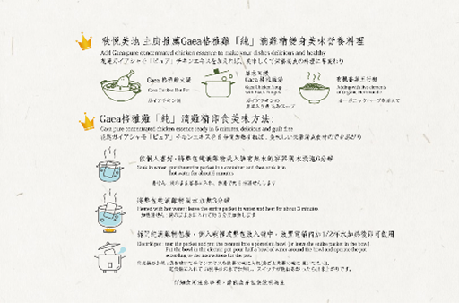 [體驗]秧田良品Gaea格雅雞純滴雞精 100%無添加 滴滴