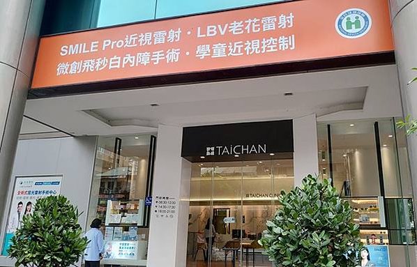 SMILE Pro 2.0近視雷射-台北台全眼科