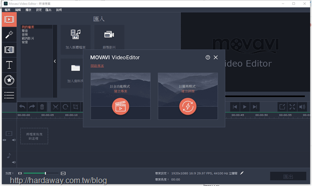 Movavi Video Editor