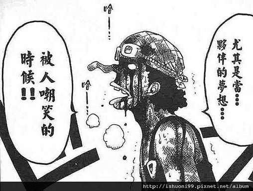 騙人布名言錄 壹-5.jpg