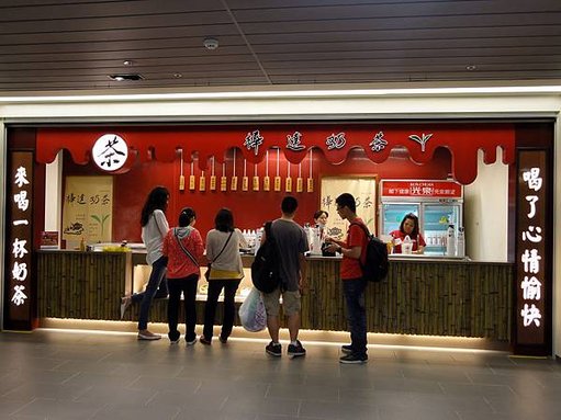 樺達奶茶
