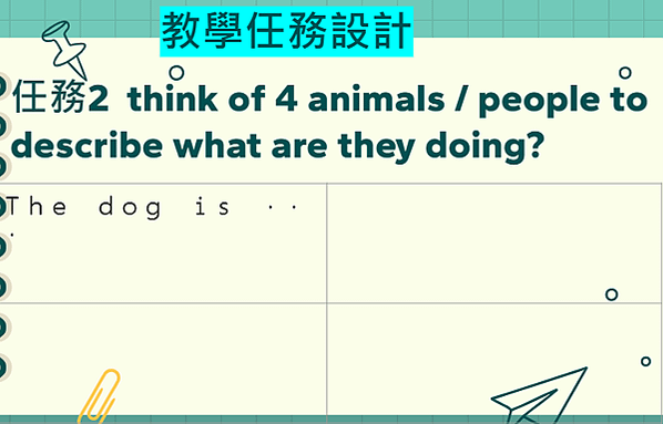 利用酷英閱讀奇幻王國設計英語教案