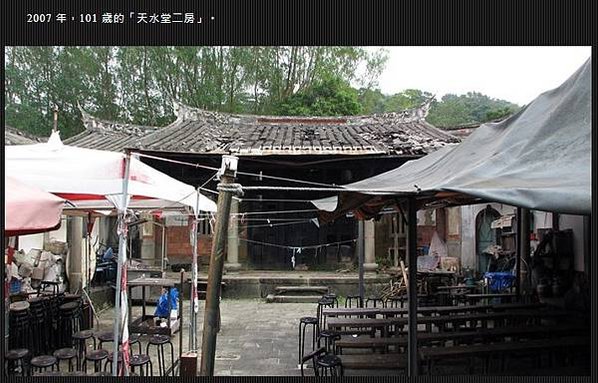 北埔鄉姜屋二房稱姜家新屋1915年析產時，歸二房子孫居住，一