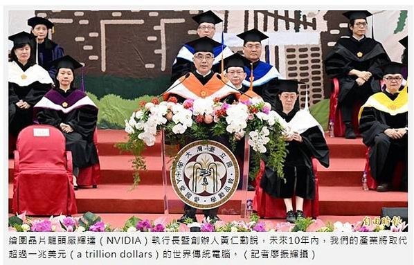 輝達（NVIDIA）黃仁勳鼓勵向夢想奔跑「當你面臨困境時，最